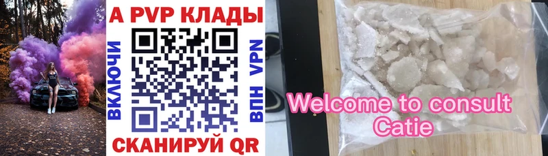 Alfa_PVP Crystall Киров