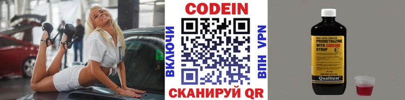 цена наркотик  Киров  Кодеиновый сироп Lean Purple Drank 