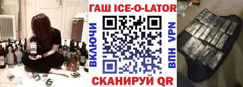 Гашиш ice o lator  Киров 