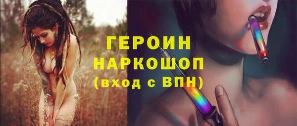 героин Балабаново
